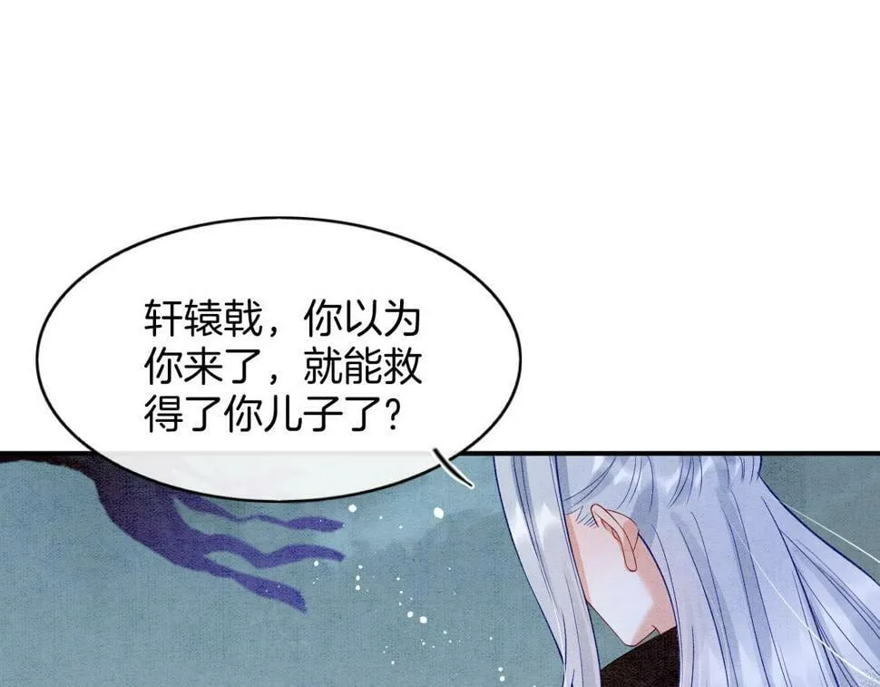 第72话 我这是又做梦了吗 第23页