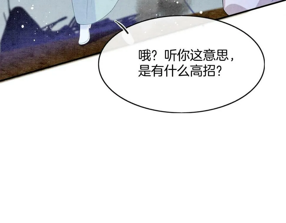 第72话 我这是又做梦了吗 第25页