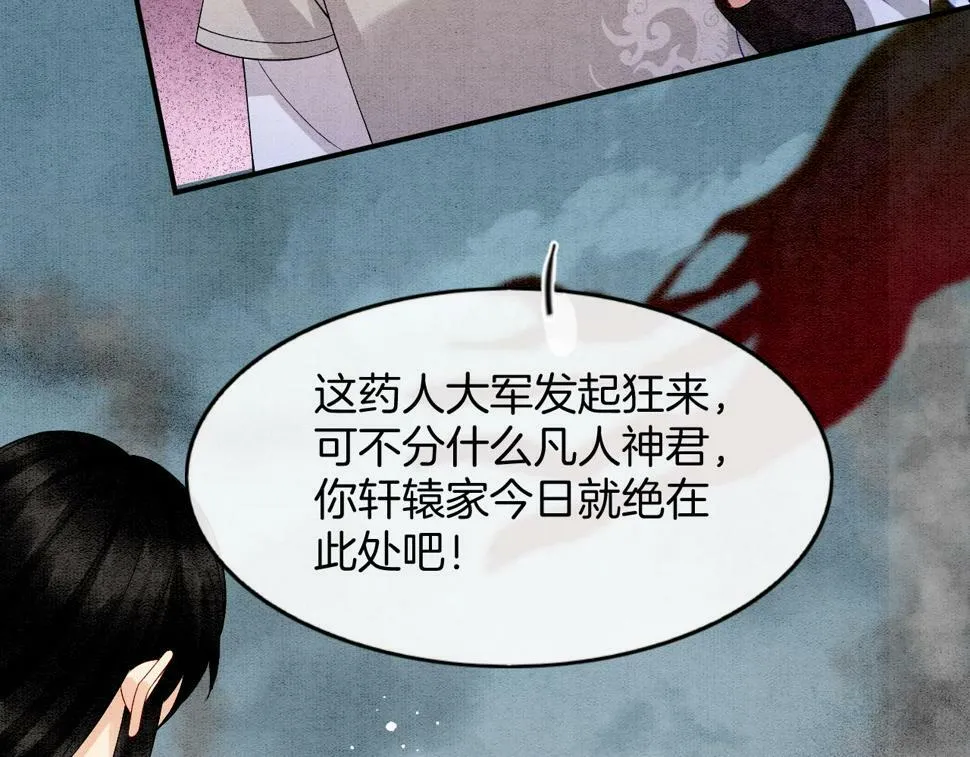 第72话 我这是又做梦了吗 第27页