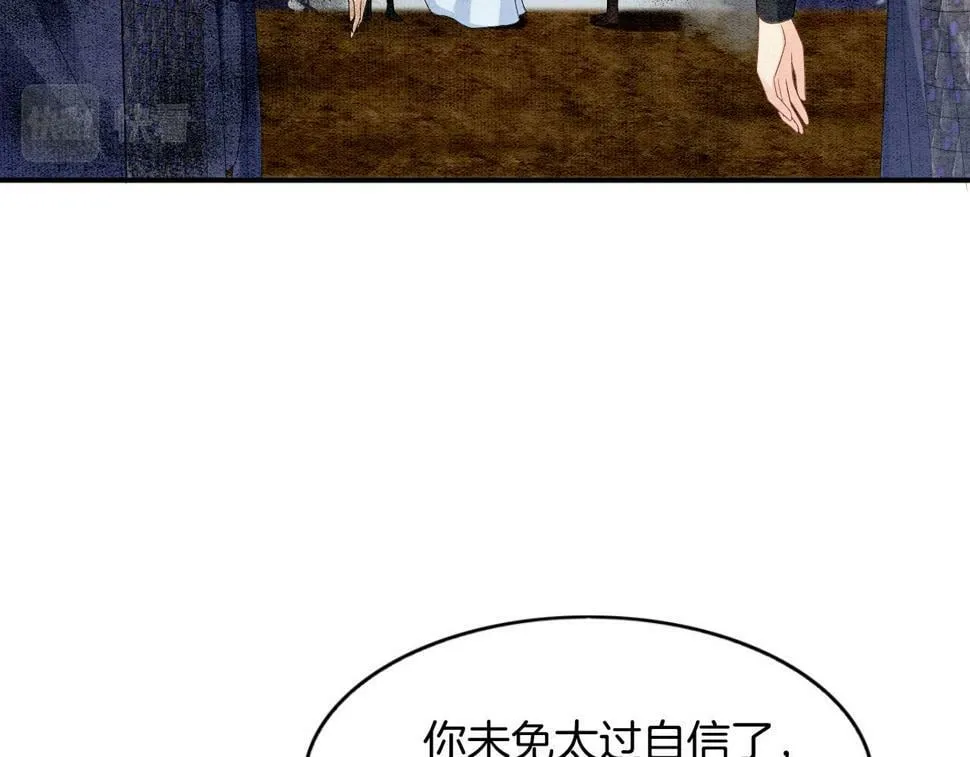 第72话 我这是又做梦了吗 第29页