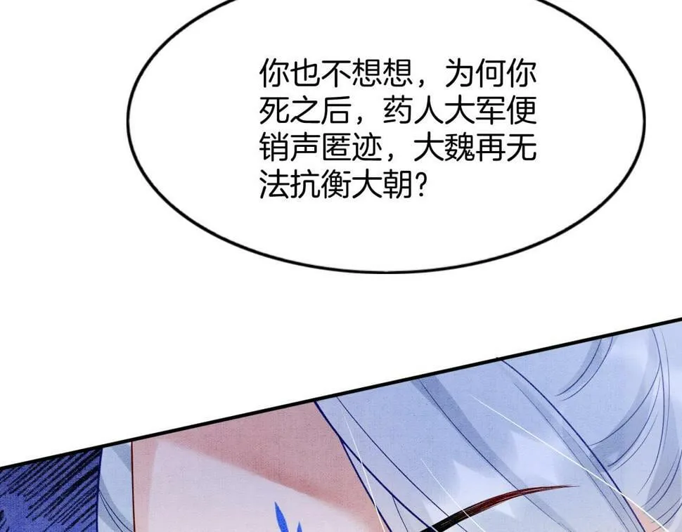 第72话 我这是又做梦了吗 第32页
