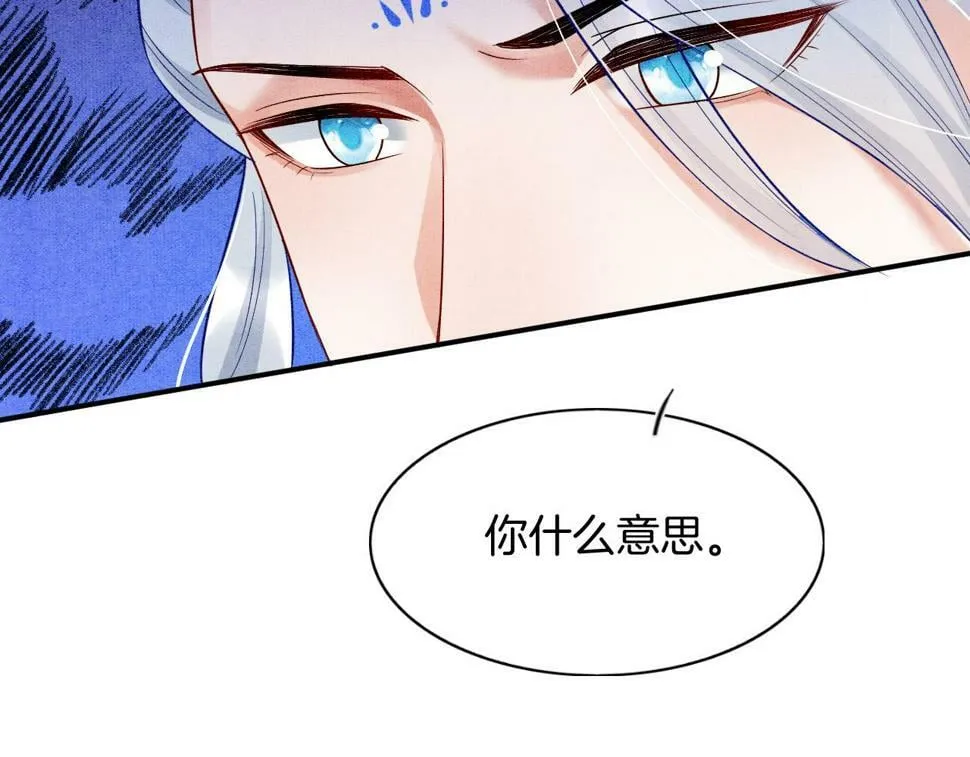 第72话 我这是又做梦了吗 第33页