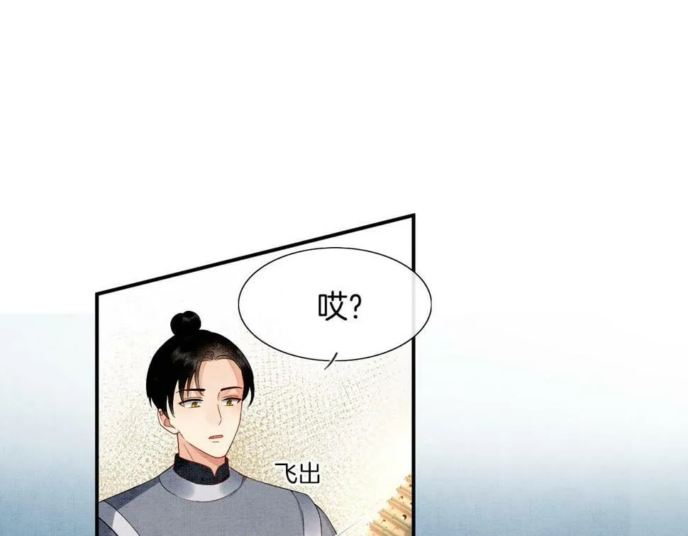 第72话 我这是又做梦了吗 第34页
