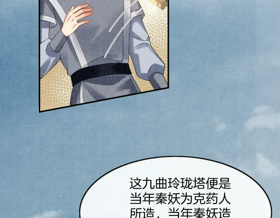 第72话 我这是又做梦了吗 第35页
