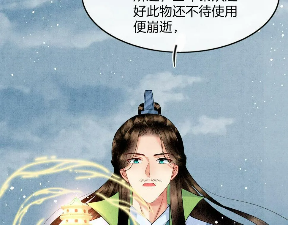 第72话 我这是又做梦了吗 第36页