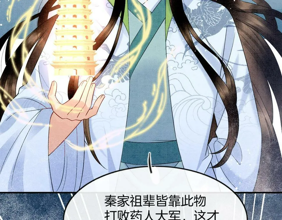 第72话 我这是又做梦了吗 第37页