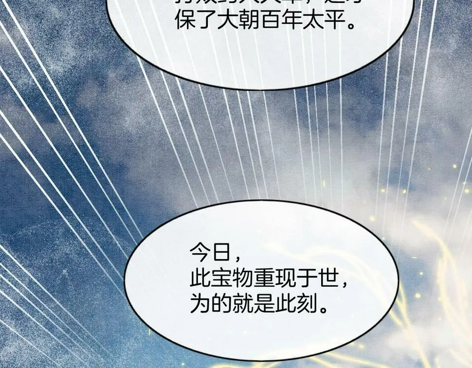 第72话 我这是又做梦了吗 第38页