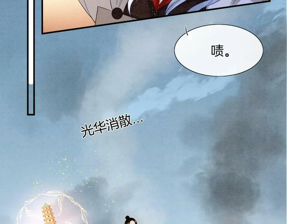第72话 我这是又做梦了吗 第46页
