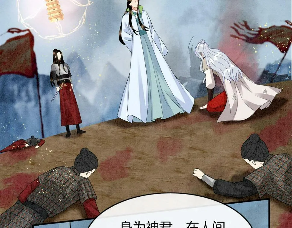 第72话 我这是又做梦了吗 第47页