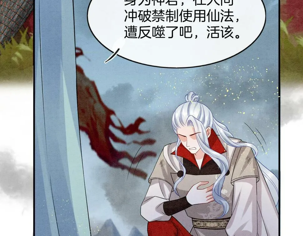 第72话 我这是又做梦了吗 第48页