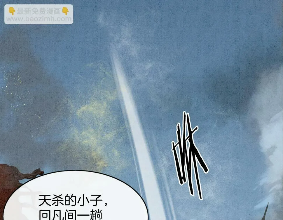 第72话 我这是又做梦了吗 第51页