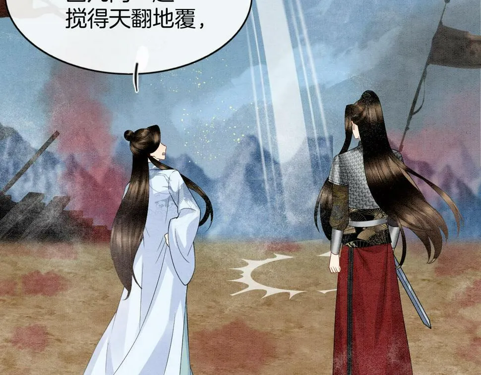 第72话 我这是又做梦了吗 第52页