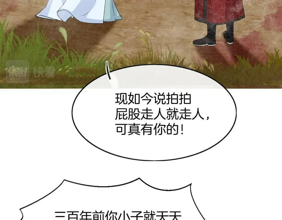 第72话 我这是又做梦了吗 第53页