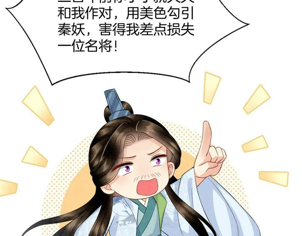 第72话 我这是又做梦了吗 第54页