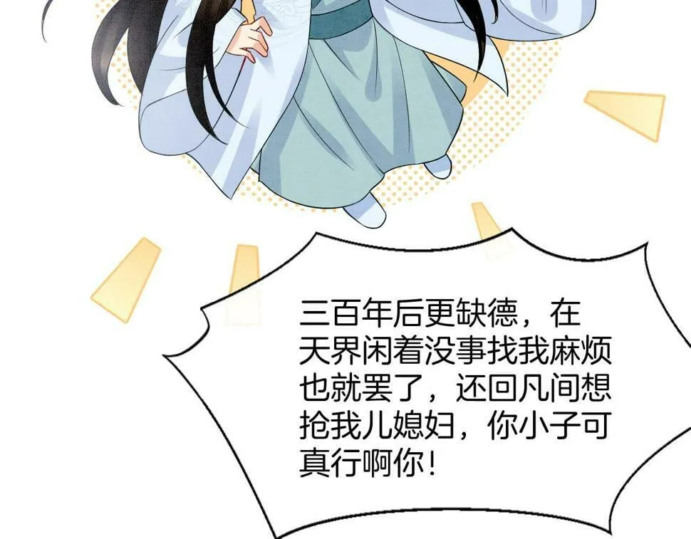 第72话 我这是又做梦了吗 第55页