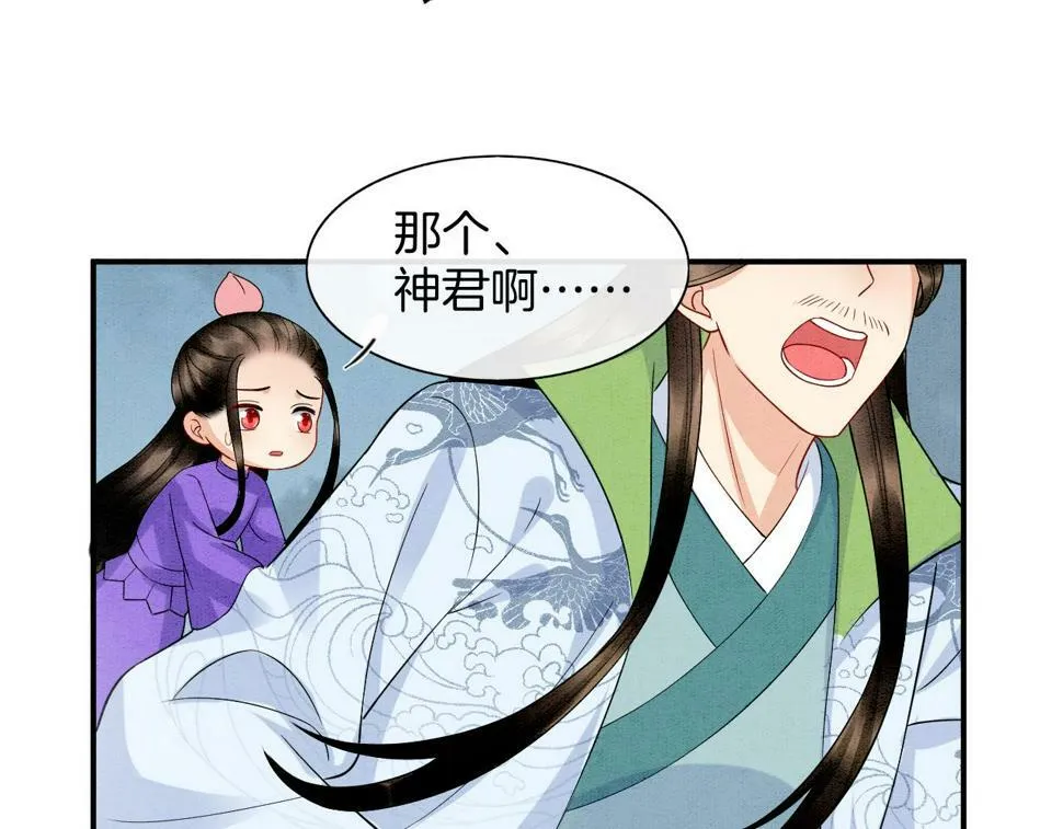 第72话 我这是又做梦了吗 第56页