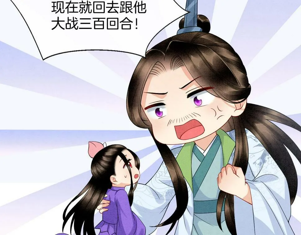 第72话 我这是又做梦了吗 第58页