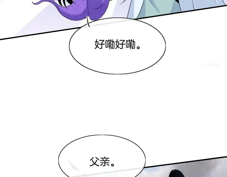第72话 我这是又做梦了吗 第59页