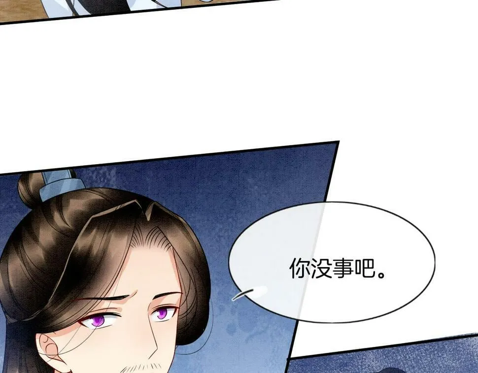 第72话 我这是又做梦了吗 第61页