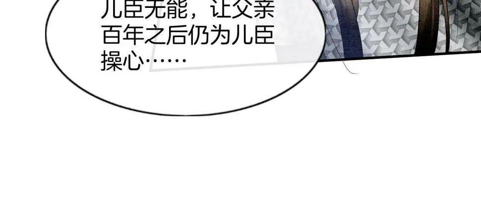 第72话 我这是又做梦了吗 第63页