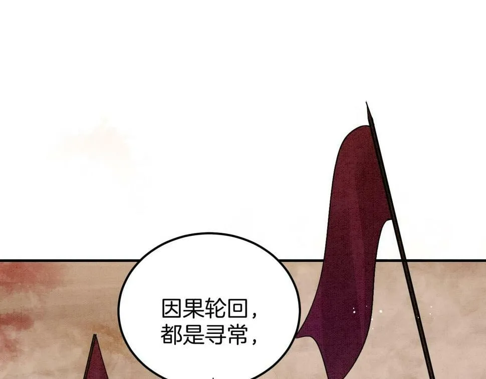 第72话 我这是又做梦了吗 第64页