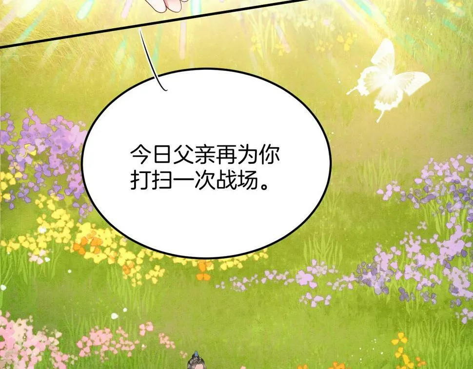 第72话 我这是又做梦了吗 第67页