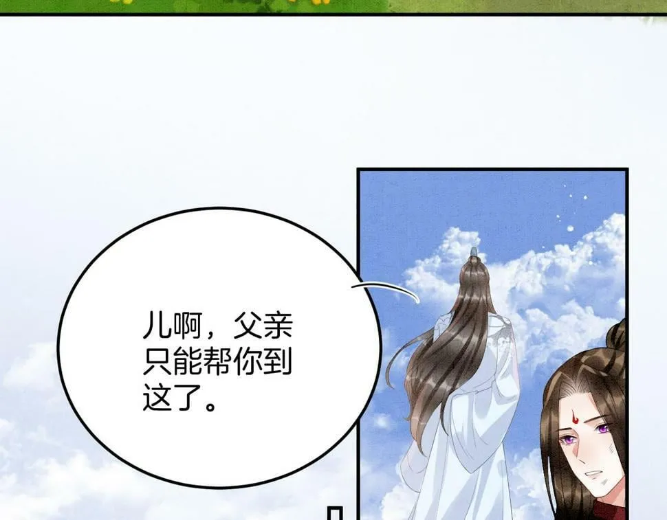 第72话 我这是又做梦了吗 第69页