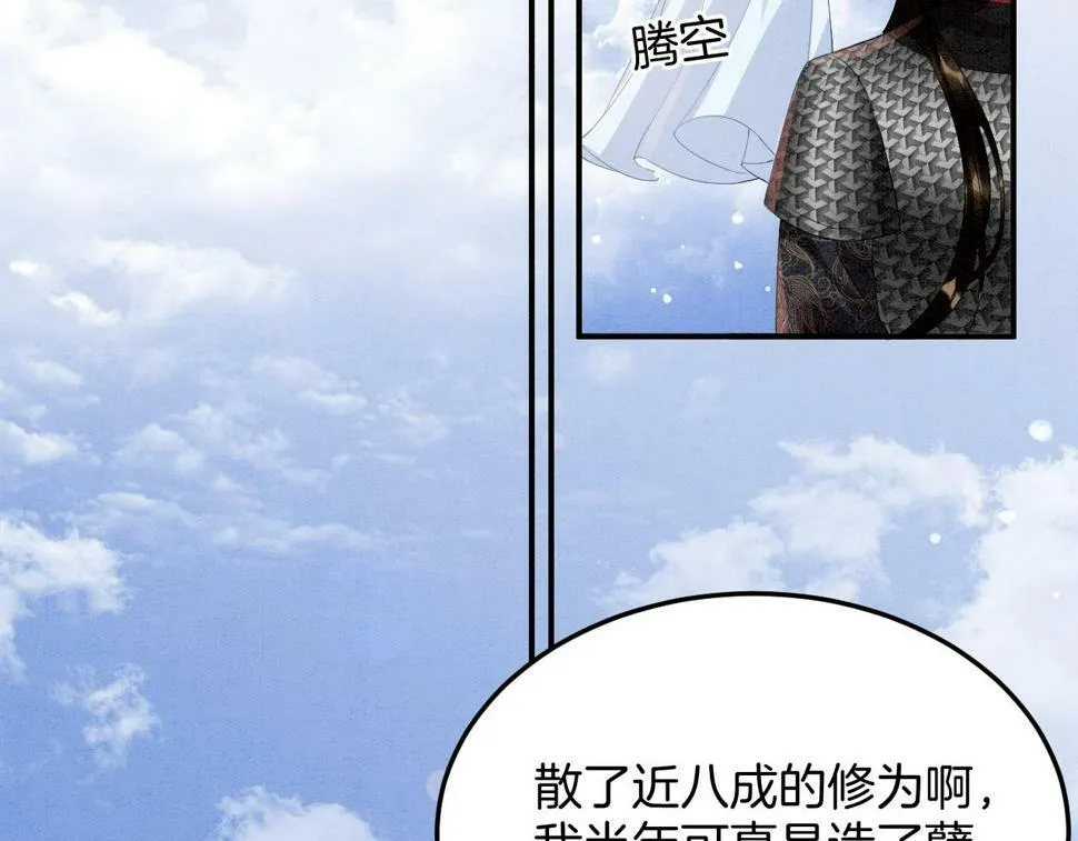 第72话 我这是又做梦了吗 第70页