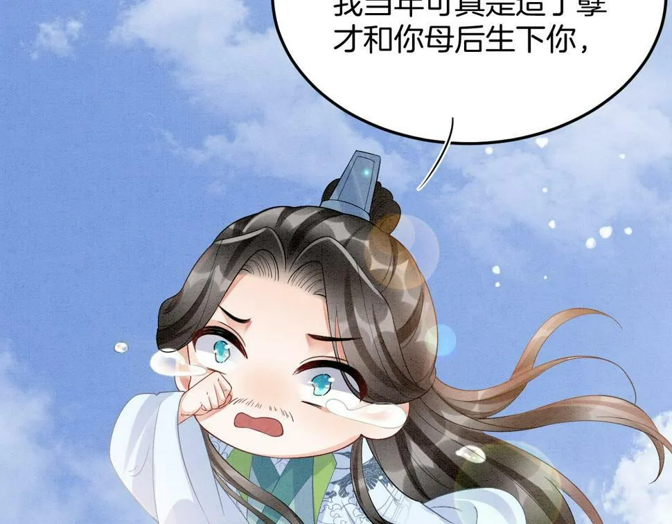 第72话 我这是又做梦了吗 第71页