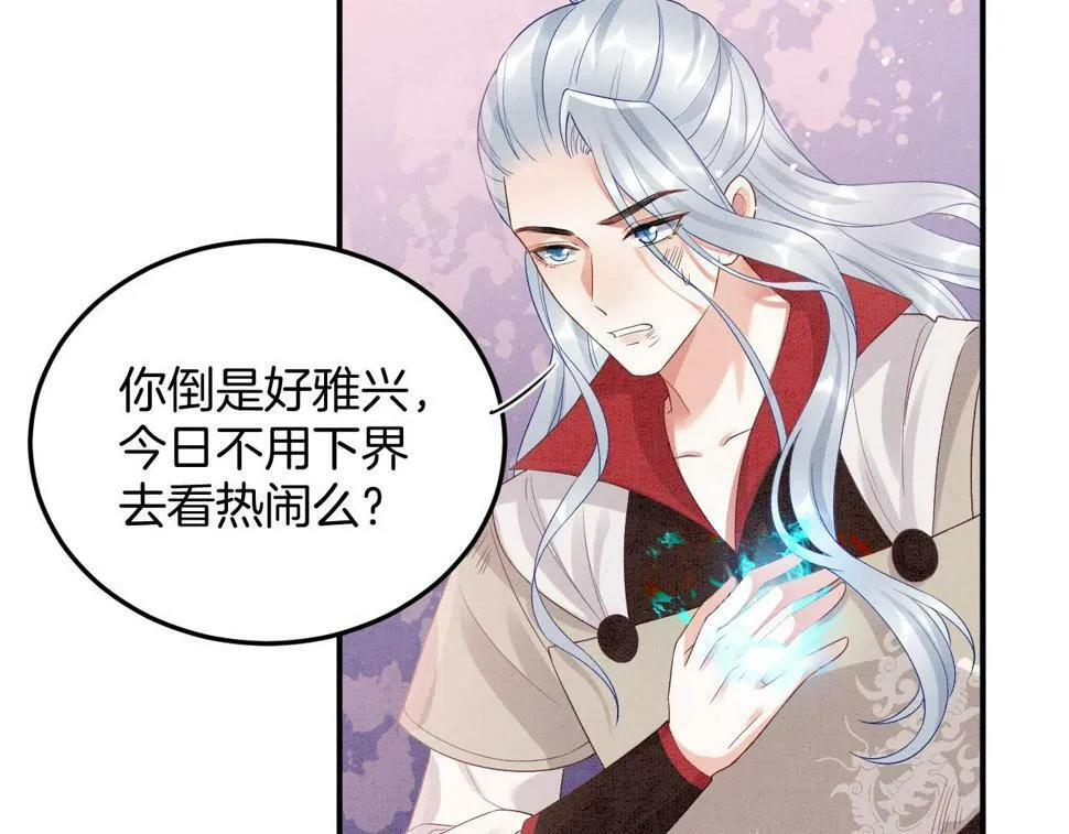 第72话 我这是又做梦了吗 第77页