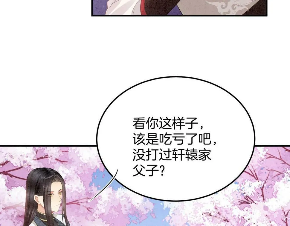 第72话 我这是又做梦了吗 第78页