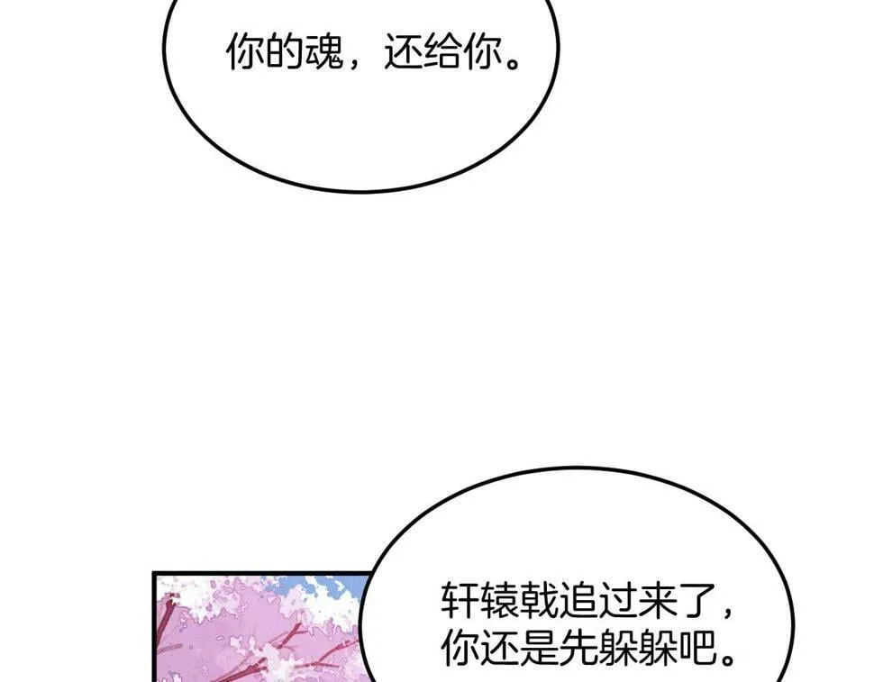 第72话 我这是又做梦了吗 第80页