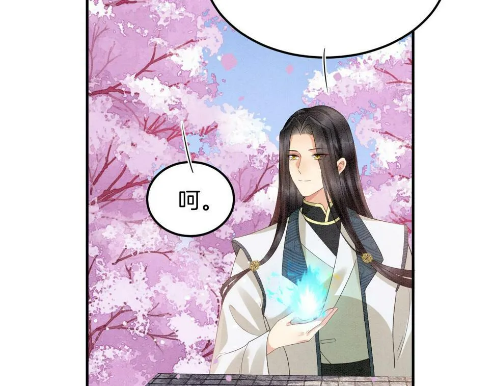 第72话 我这是又做梦了吗 第81页
