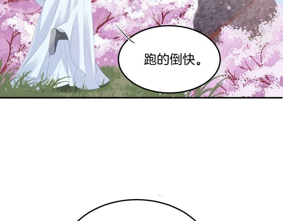 第72话 我这是又做梦了吗 第84页