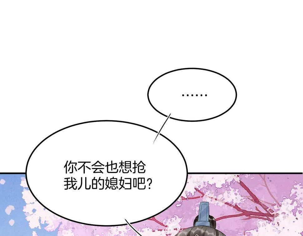 第72话 我这是又做梦了吗 第92页