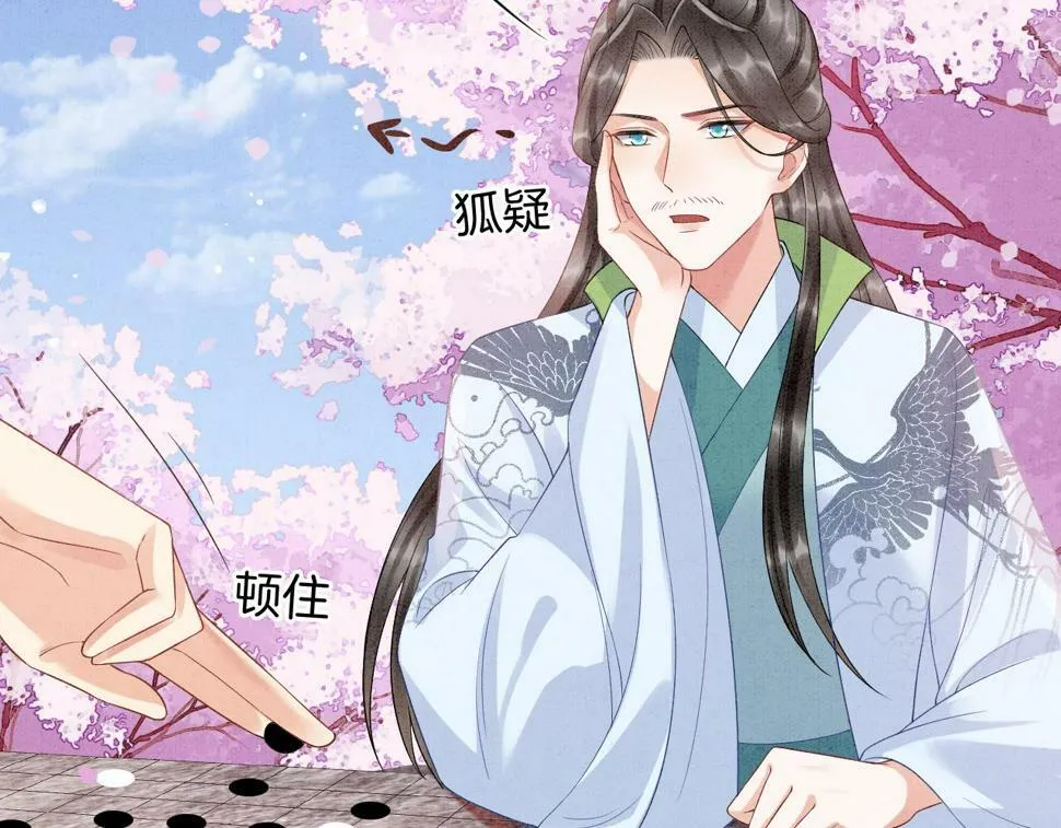 第72话 我这是又做梦了吗 第93页