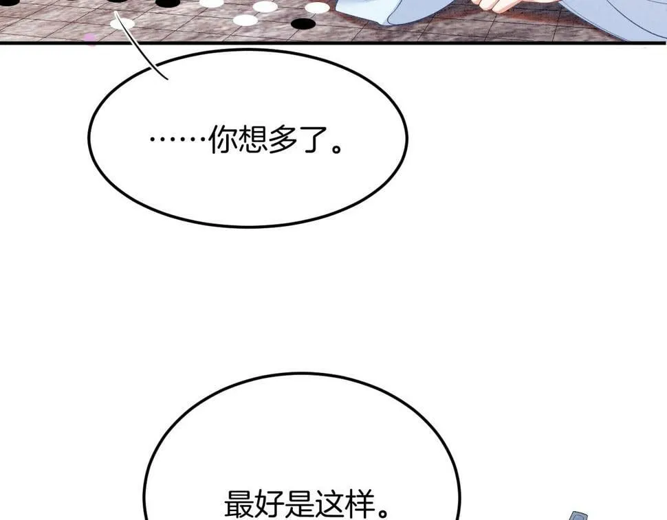 第72话 我这是又做梦了吗 第94页