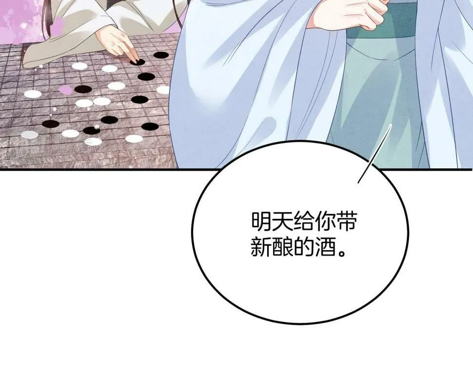 第72话 我这是又做梦了吗 第96页