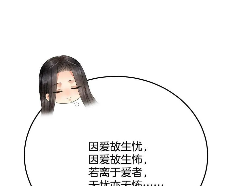 第72话 我这是又做梦了吗 第97页