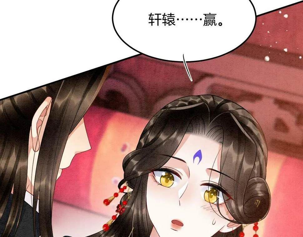 第72话 我这是又做梦了吗 第106页