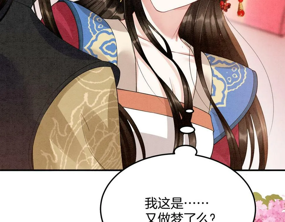 第72话 我这是又做梦了吗 第107页