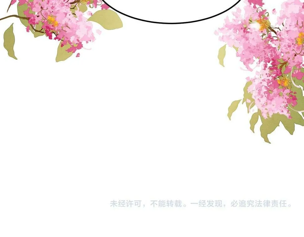 第72话 我这是又做梦了吗 第111页