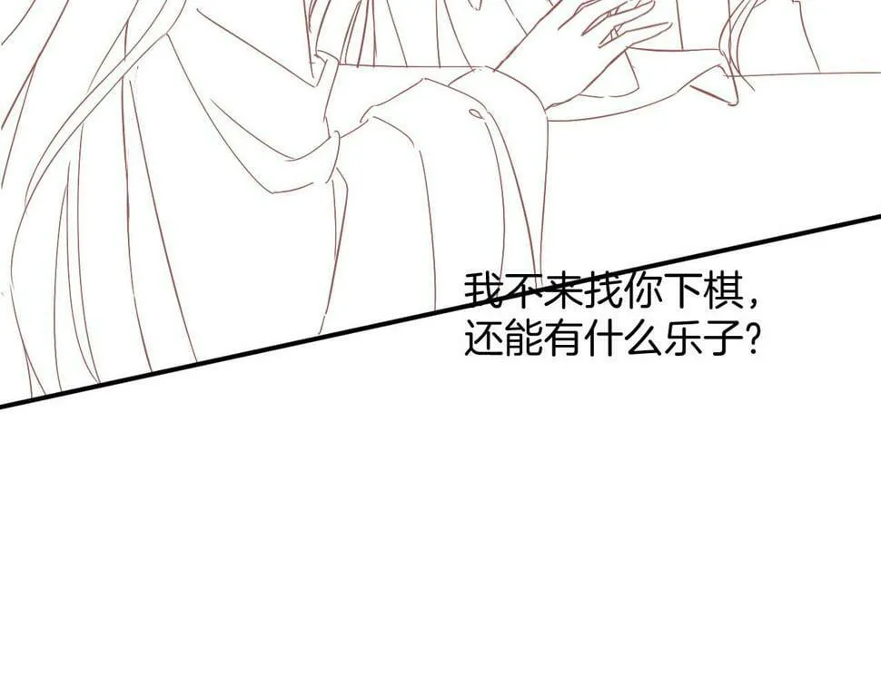 第72话 我这是又做梦了吗 第115页