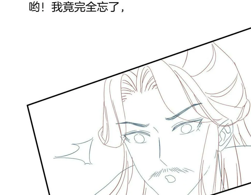 第72话 我这是又做梦了吗 第119页