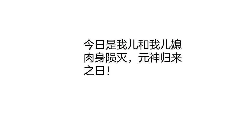 第72话 我这是又做梦了吗 第122页
