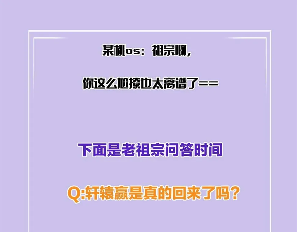 第72话 我这是又做梦了吗 第123页