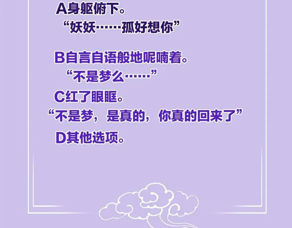 第72话 我这是又做梦了吗 第124页