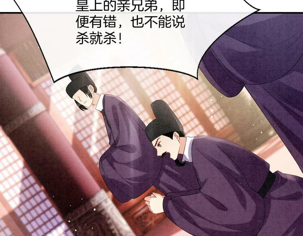 第71话 本宫断断不能容忍 第19页