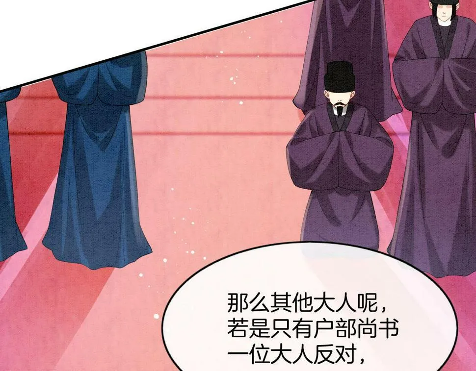 第71话 本宫断断不能容忍 第21页