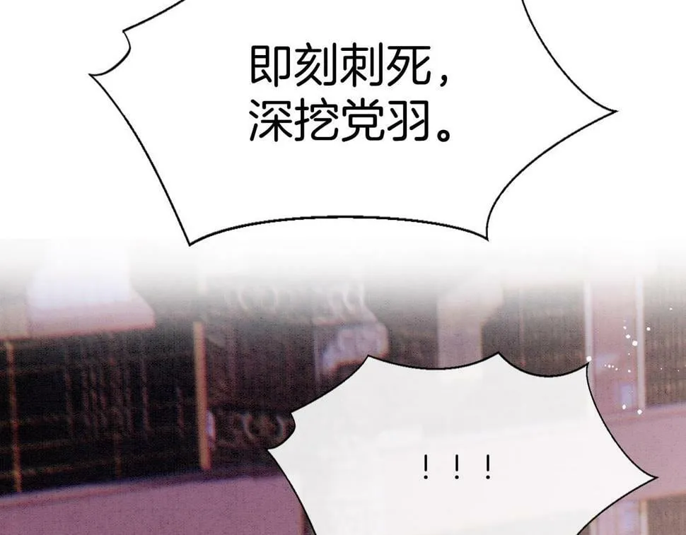 第71话 本宫断断不能容忍 第34页